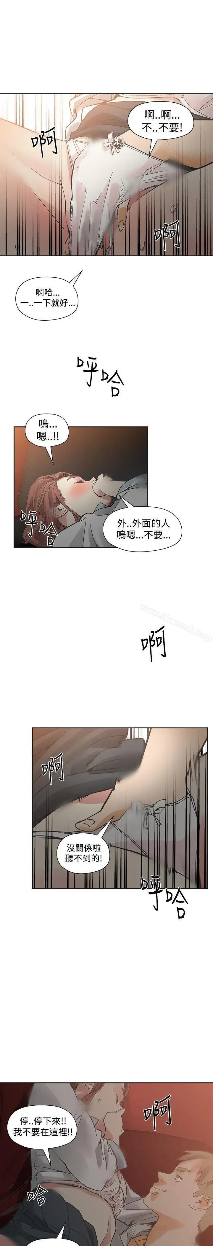 漫画《二十再重来》第43话第23张图