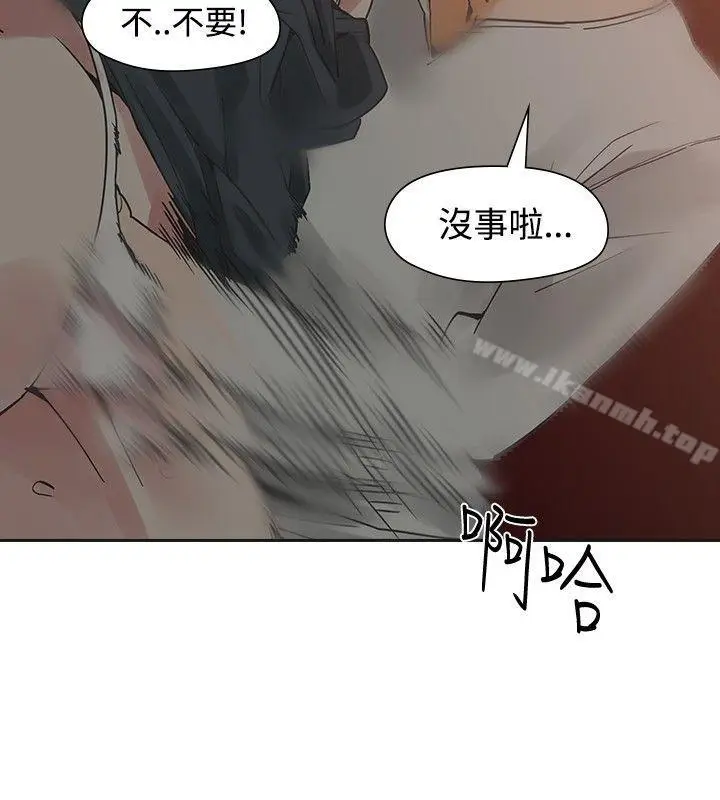 漫画《二十再重来》第43话第24张图