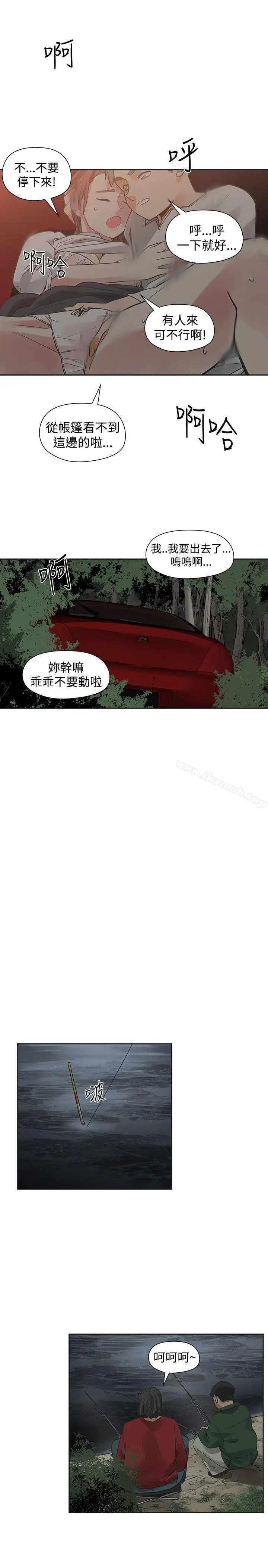 漫画《二十再重来》第43话第25张图