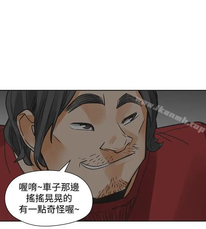 漫画《二十再重来》第43话第26张图