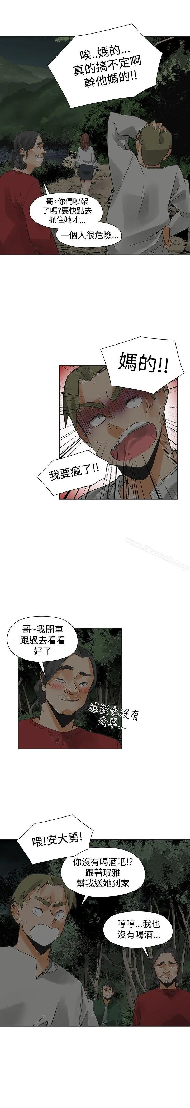 漫画《二十再重来》第43话第29张图