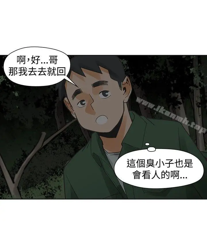 漫画《二十再重来》第43话第30张图