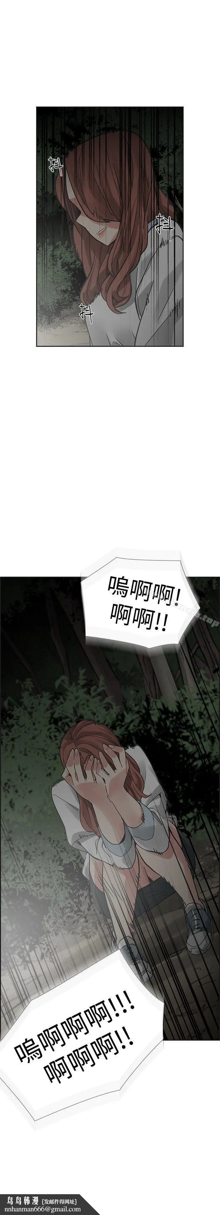 漫画《二十再重来》第43话第37张图