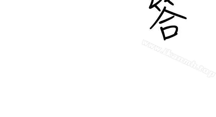 漫画《二十再重来》第43话第4张图