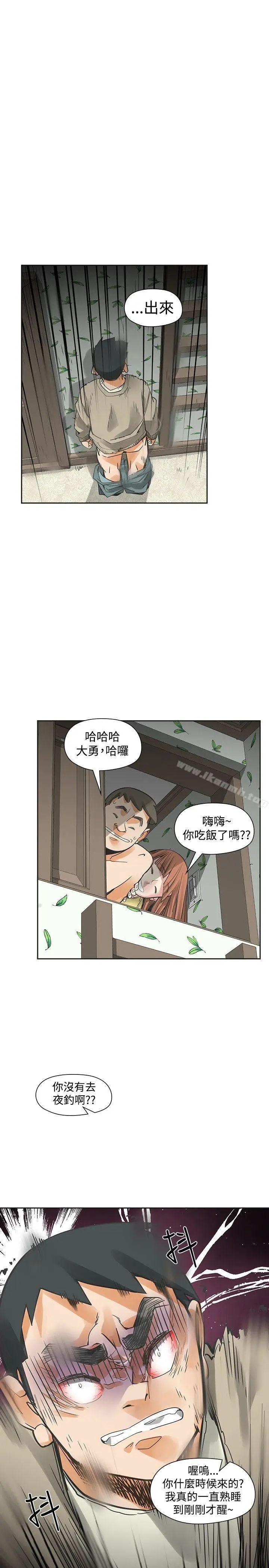 漫画《二十再重来》第43话第9张图