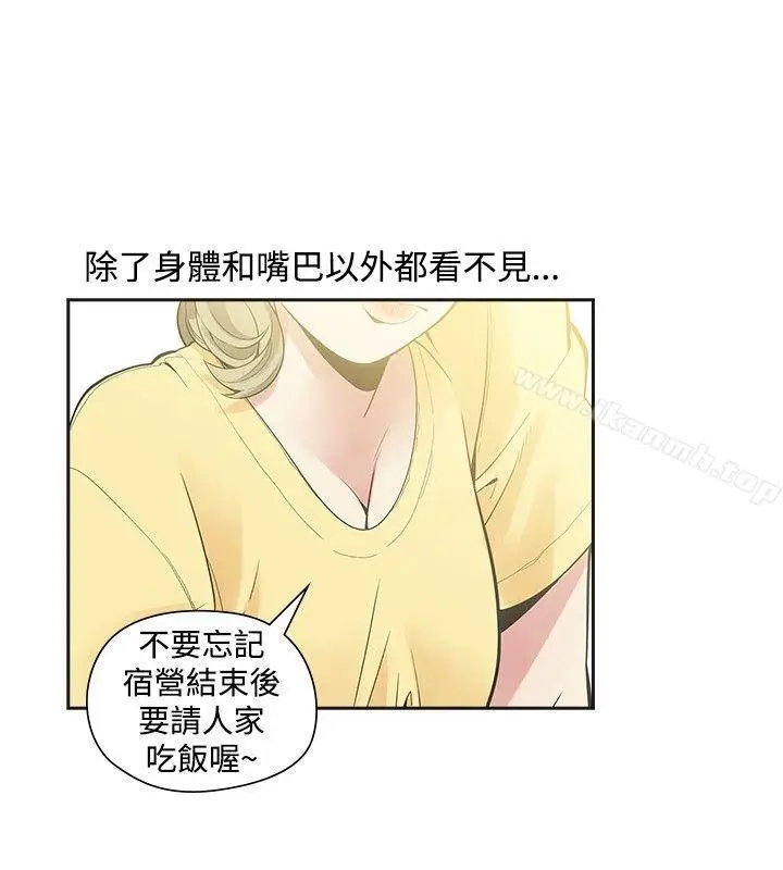 漫画《二十再重来》第33话第10张图