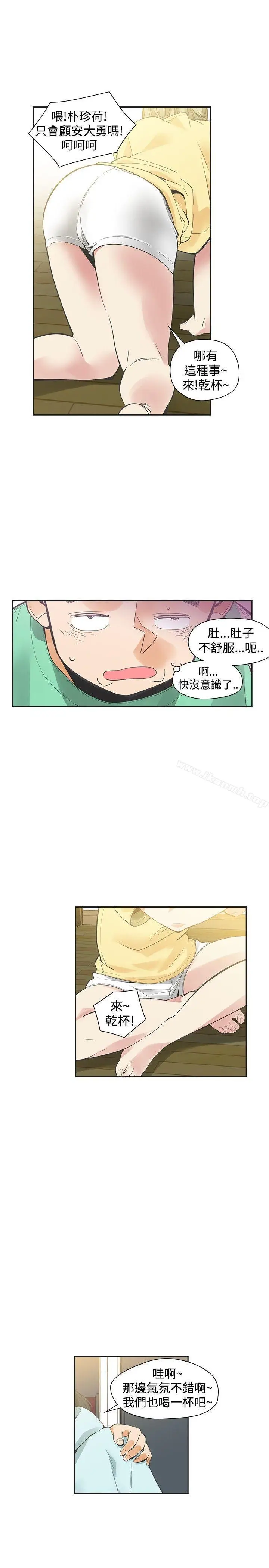漫画《二十再重来》第33话第11张图