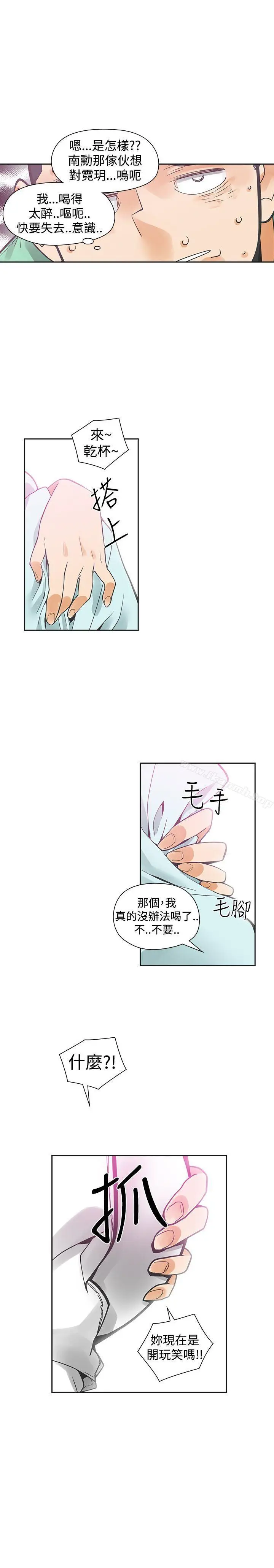 漫画《二十再重来》第33话第13张图