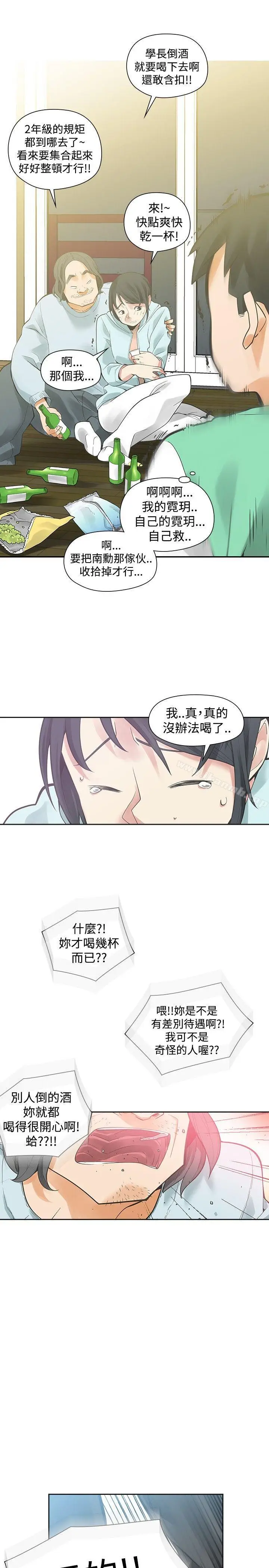 漫画《二十再重来》第33话第14张图