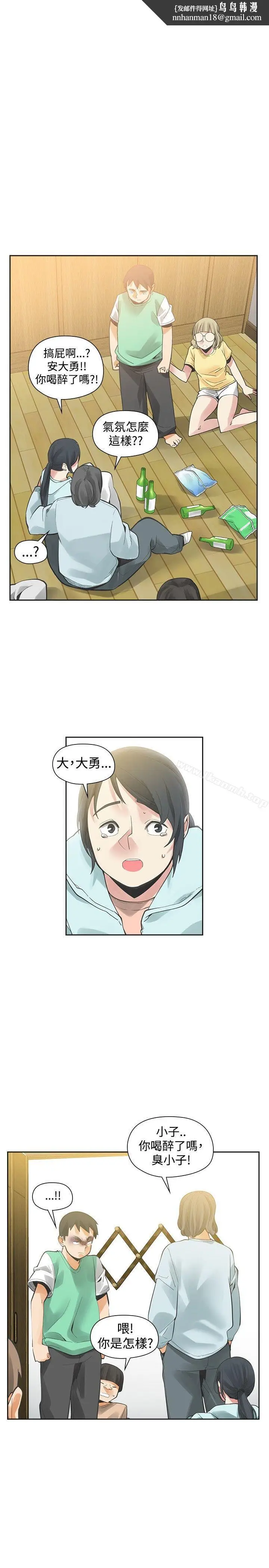 漫画《二十再重来》第33话第16张图