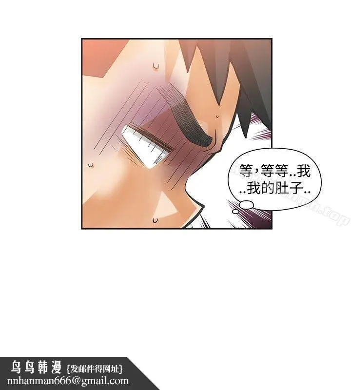 漫画《二十再重来》第33话第17张图