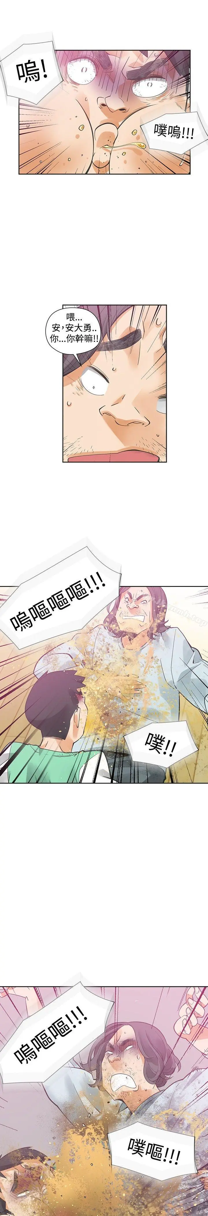 漫画《二十再重来》第33话第18张图
