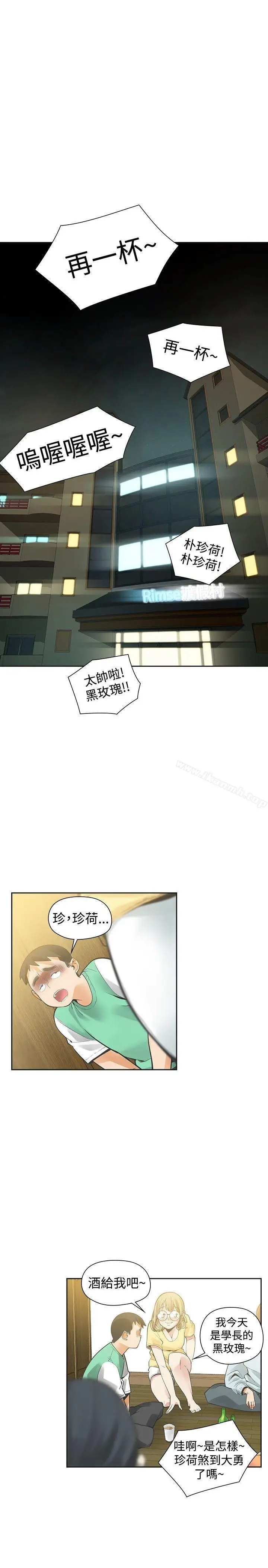 漫画《二十再重来》第33话第2张图