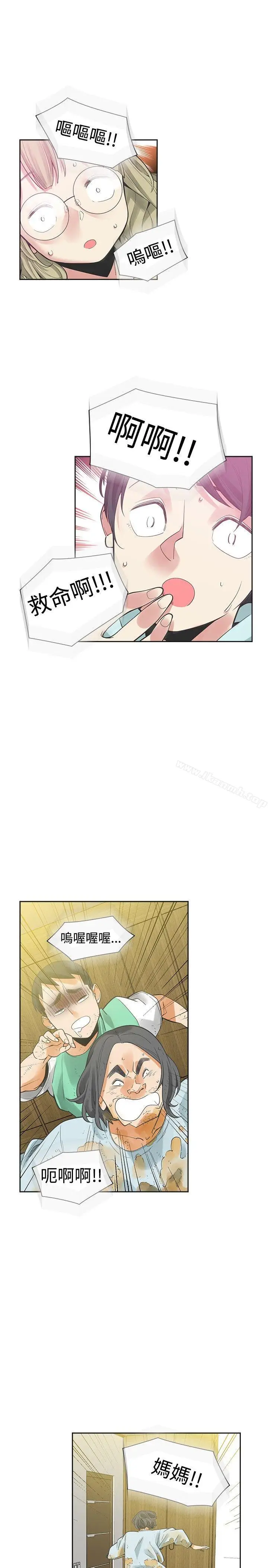 漫画《二十再重来》第33话第20张图