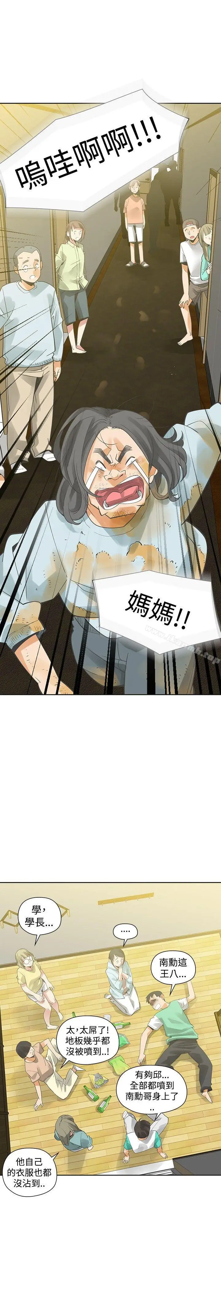 漫画《二十再重来》第33话第22张图