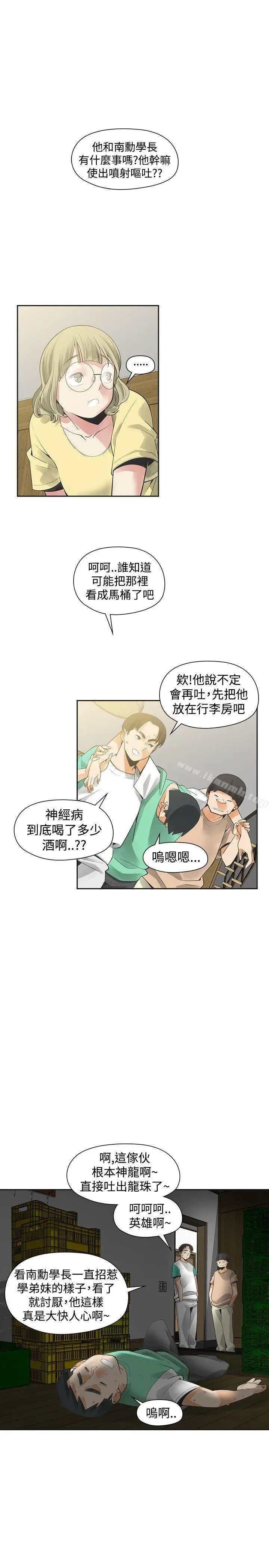 漫画《二十再重来》第33话第24张图