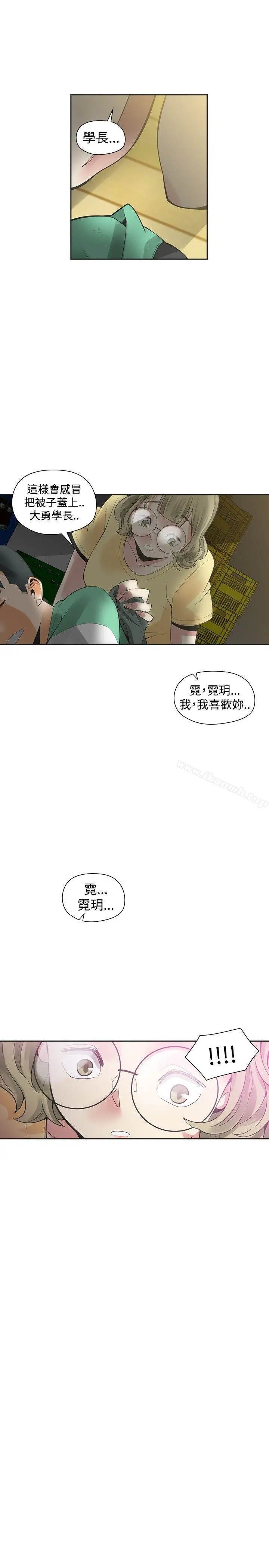 漫画《二十再重来》第33话第28张图