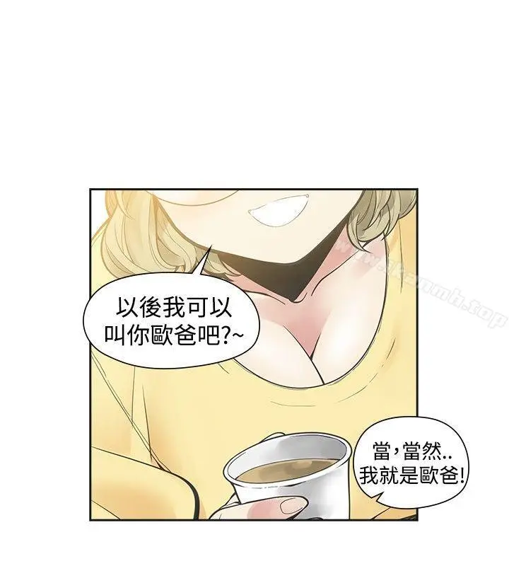 漫画《二十再重来》第33话第3张图