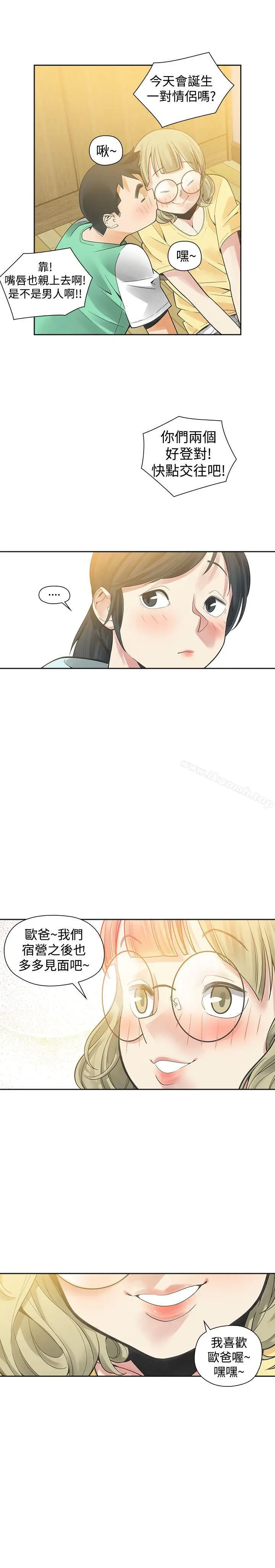 漫画《二十再重来》第33话第6张图