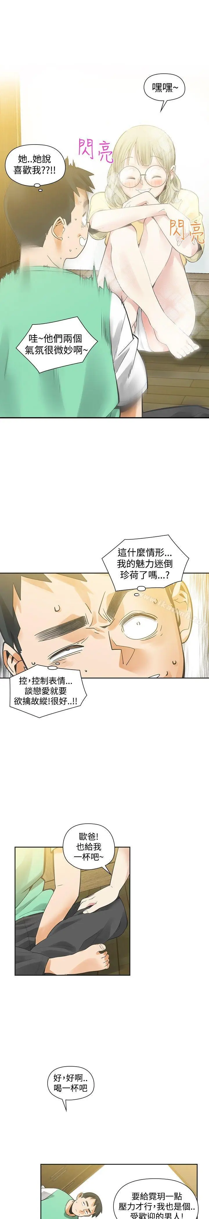 漫画《二十再重来》第33话第7张图