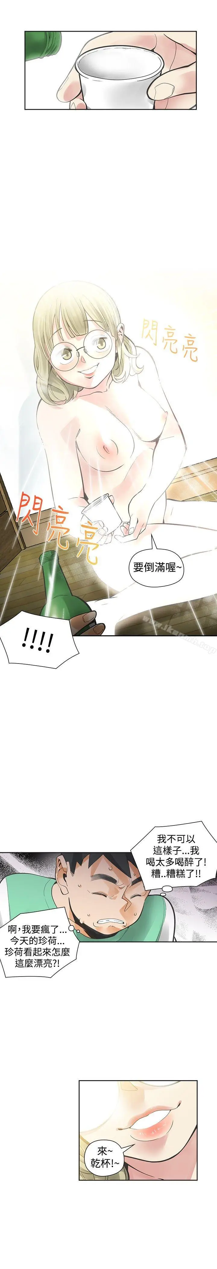 漫画《二十再重来》第33话第9张图