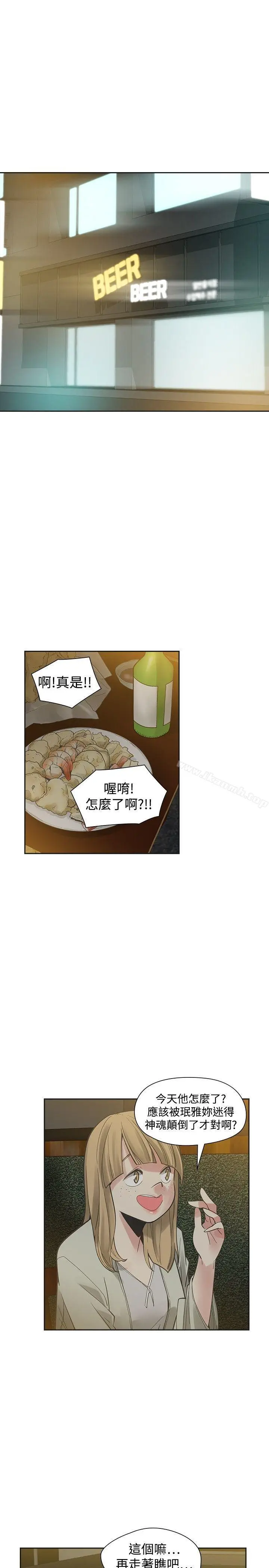 漫画《二十再重来》第52话第14张图