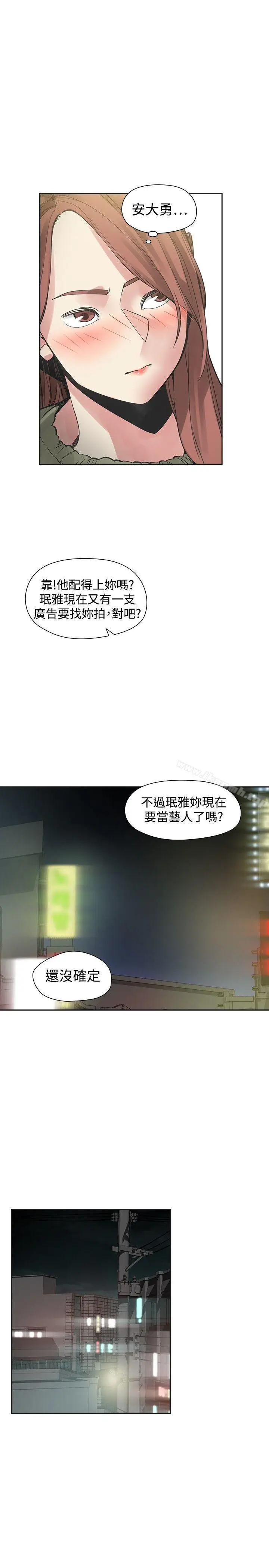 漫画《二十再重来》第52话第16张图