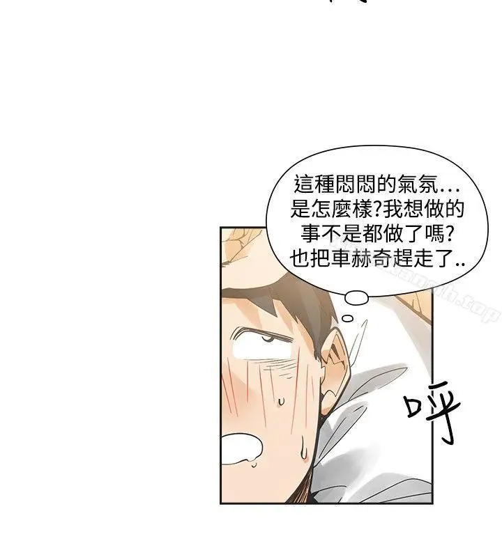 漫画《二十再重来》第52话第2张图