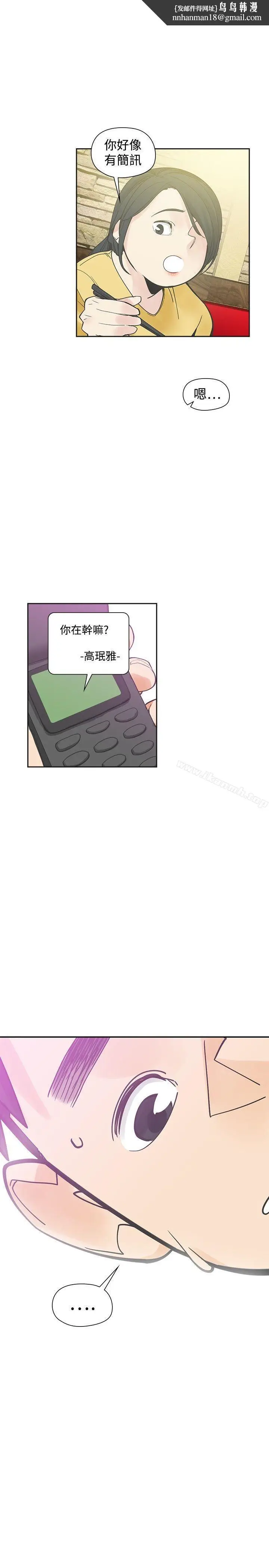 漫画《二十再重来》第52话第20张图