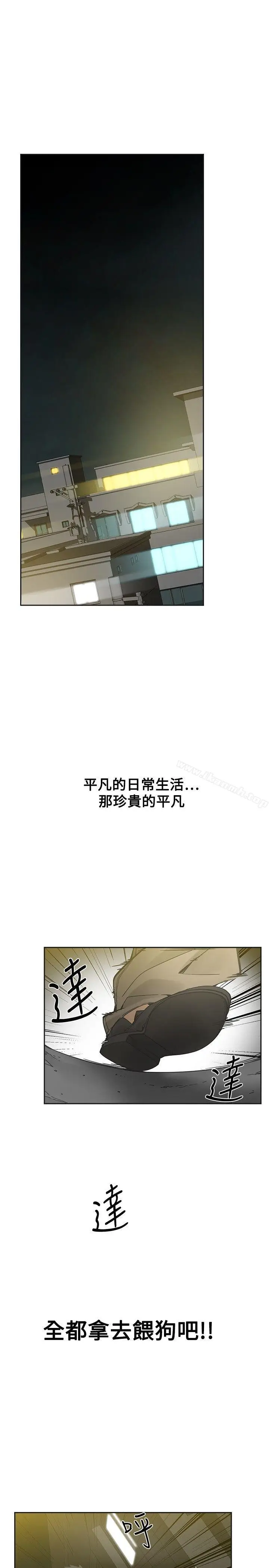 漫画《二十再重来》第52话第22张图