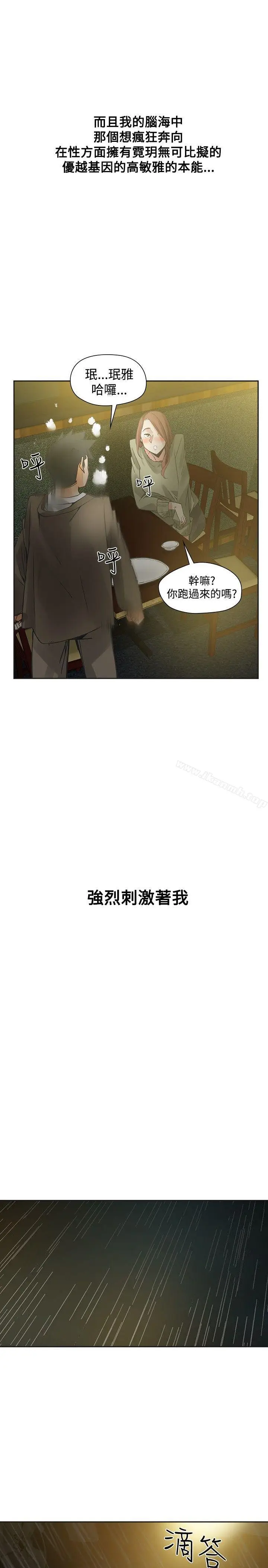 漫画《二十再重来》第52话第26张图