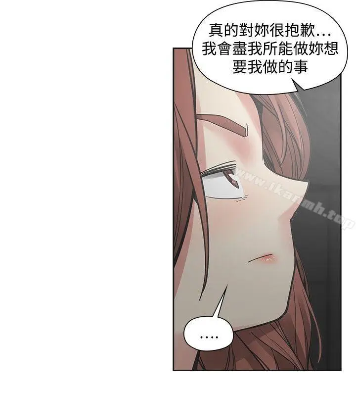 漫画《二十再重来》第52话第29张图