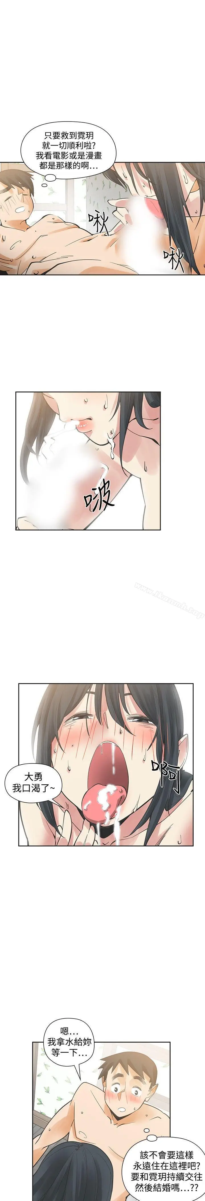 漫画《二十再重来》第52话第3张图