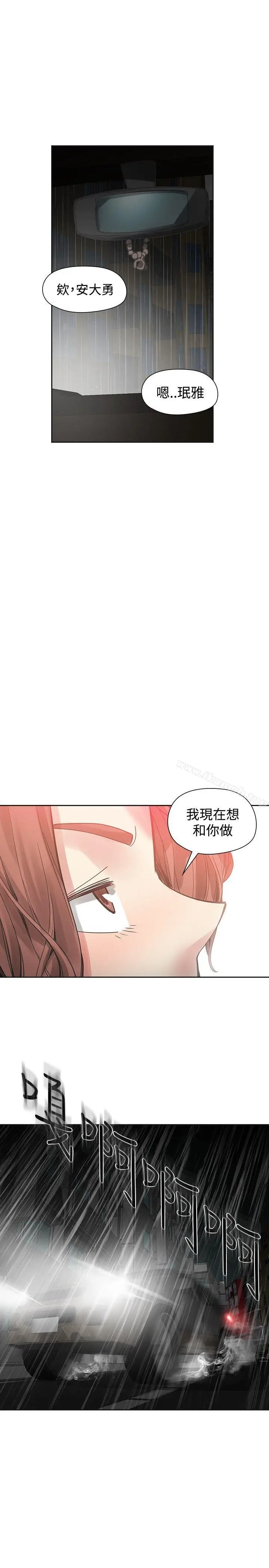 漫画《二十再重来》第52话第30张图