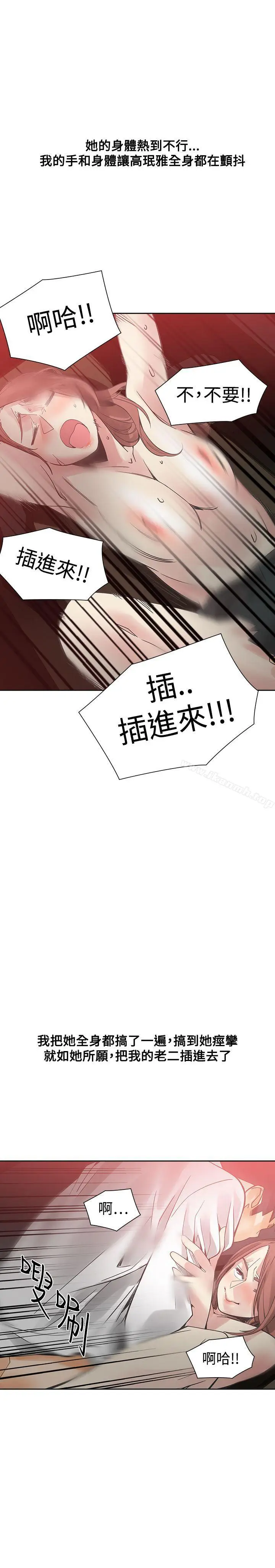 漫画《二十再重来》第52话第37张图