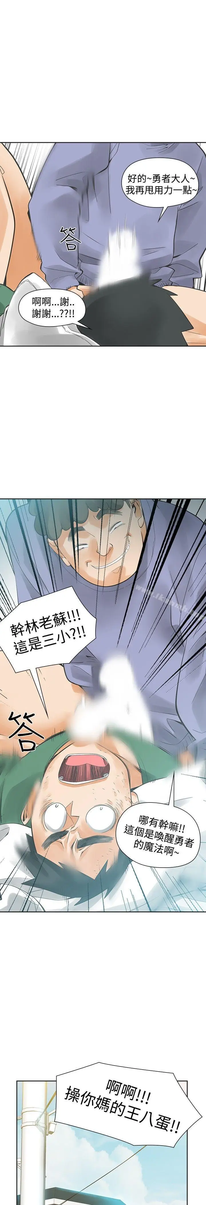漫画《二十再重来》第41话第12张图