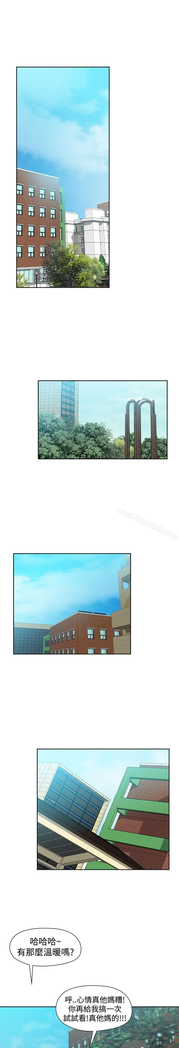 漫画《二十再重来》第41话第15张图
