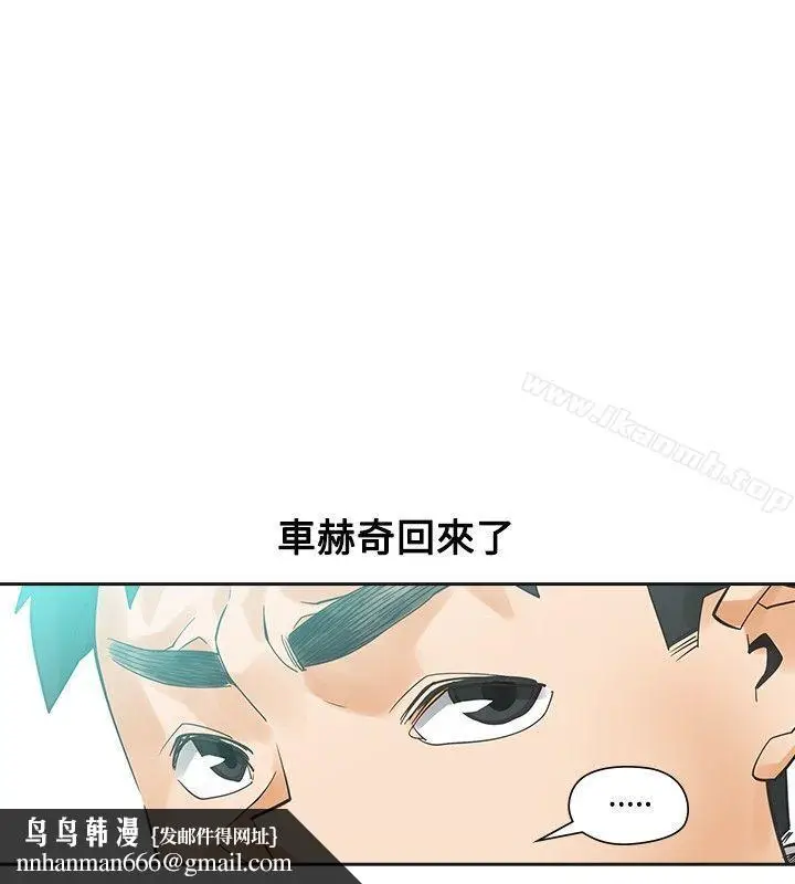 漫画《二十再重来》第41话第18张图