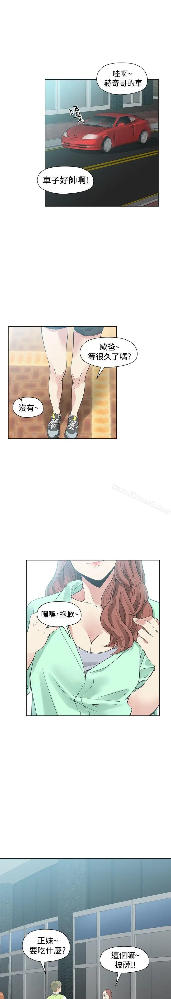 漫画《二十再重来》第41话第21张图