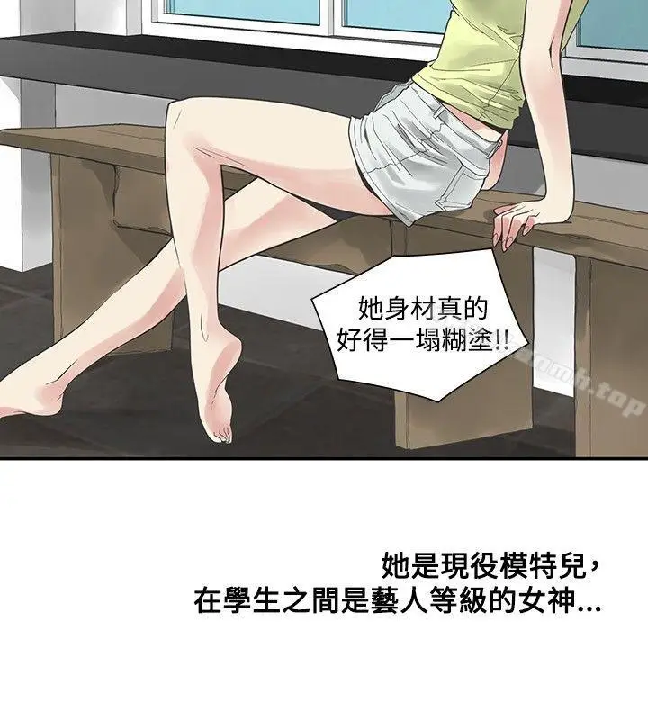 漫画《二十再重来》第41话第24张图