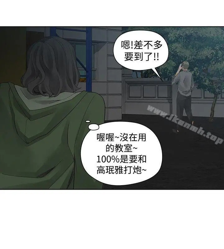 漫画《二十再重来》第41话第26张图