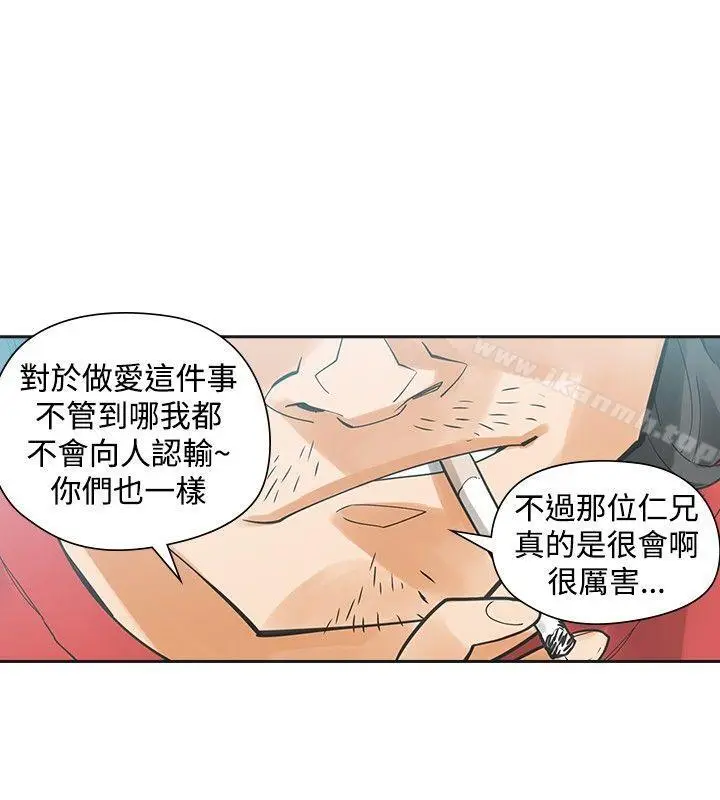 漫画《二十再重来》第41话第30张图