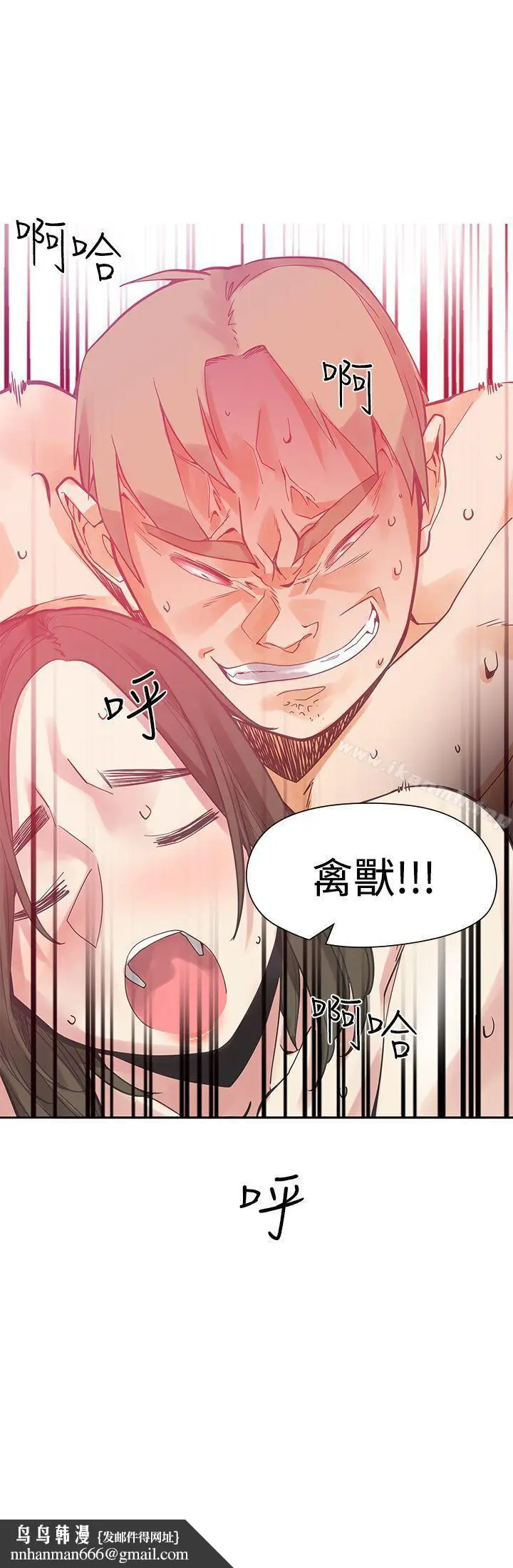 漫画《二十再重来》第41话第33张图