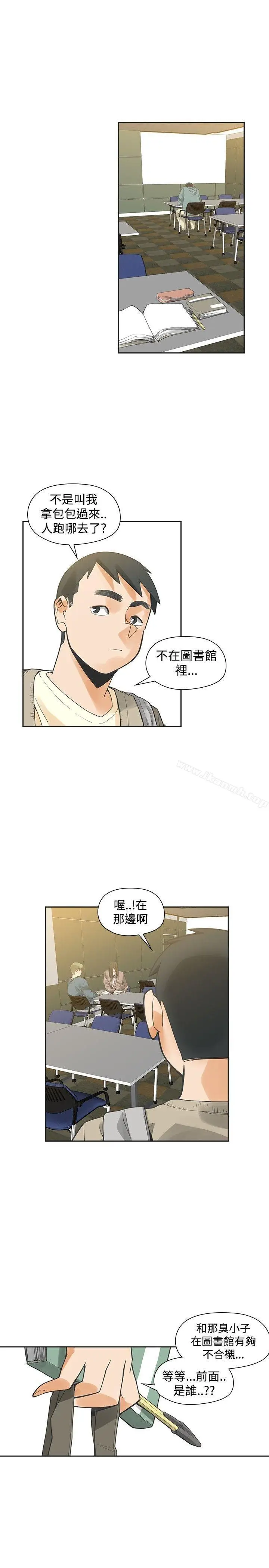 漫画《二十再重来》第42话第10张图