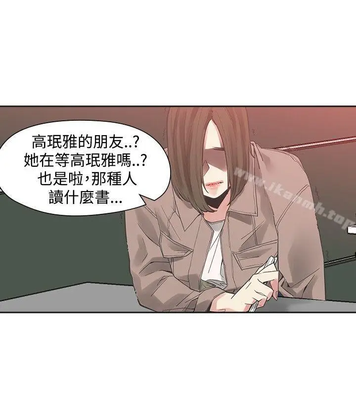 漫画《二十再重来》第42话第11张图