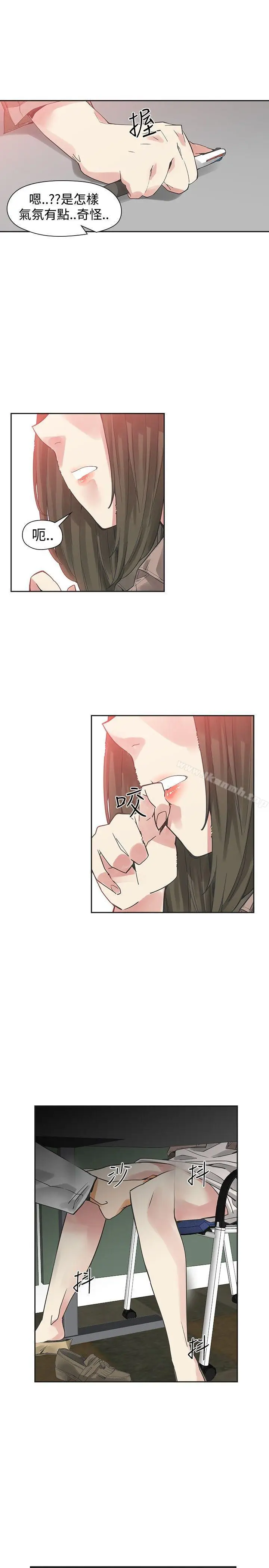 漫画《二十再重来》第42话第12张图