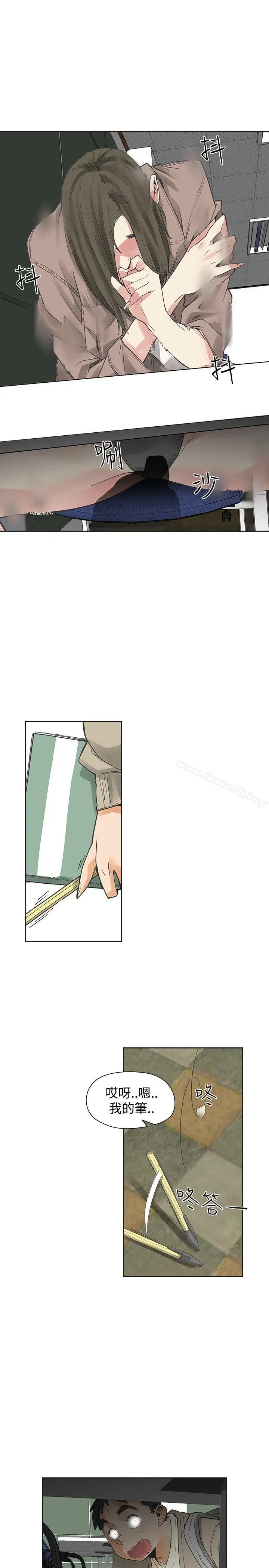 漫画《二十再重来》第42话第14张图