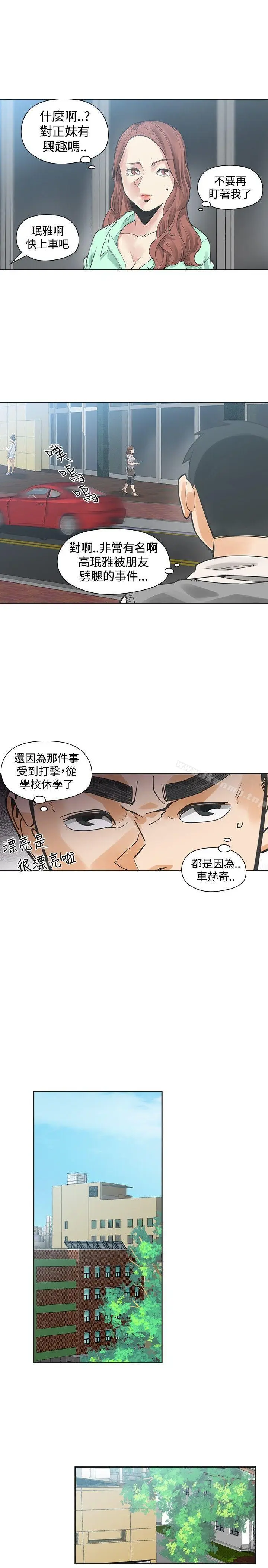 漫画《二十再重来》第42话第2张图