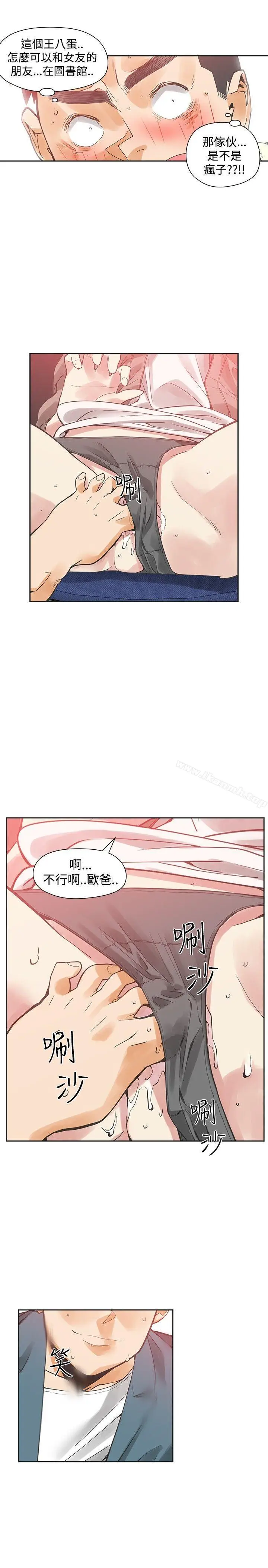 漫画《二十再重来》第42话第20张图