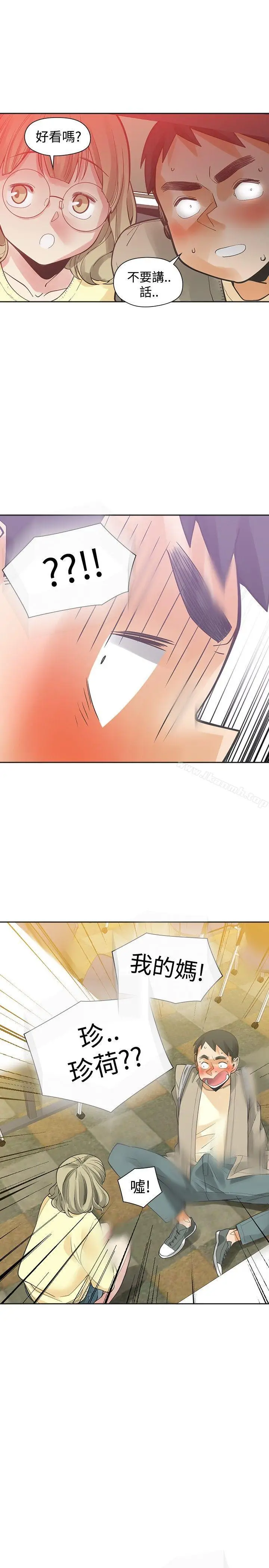 漫画《二十再重来》第42话第22张图